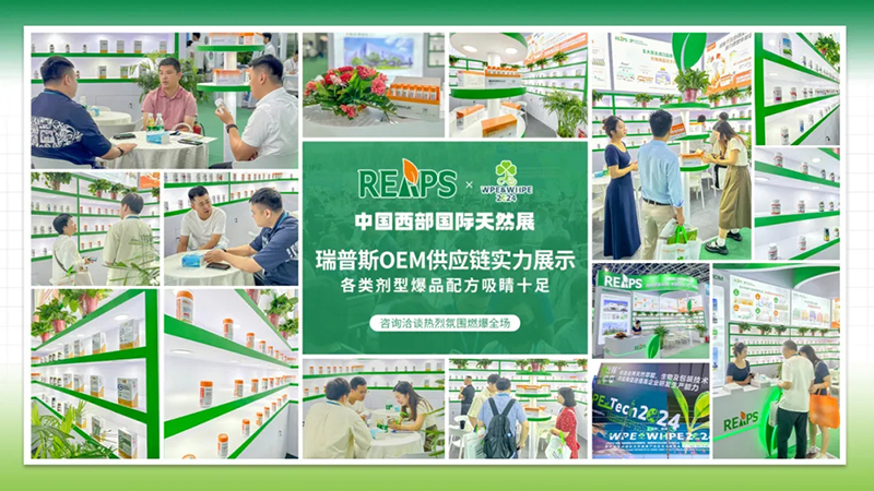 REAPS瑞普斯閃耀亮相西部國際天然展，引領(lǐng)營養(yǎng)健康新篇章