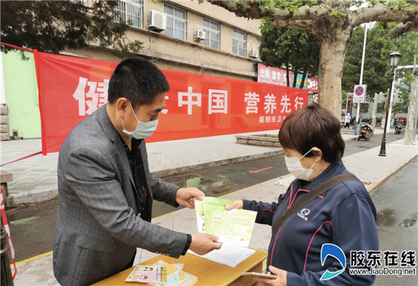 萊陽市衛(wèi)健局積極開展全民營養(yǎng)周宣傳服務(wù)活動