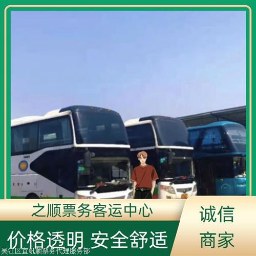 從縉云到蘇州汽車出行全攻略 2025年車程時效與優質票務代理便利指南