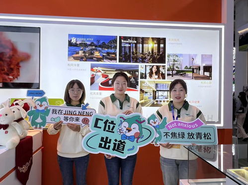 京能酒店全品牌亮相2023北京國際文旅消費博覽會