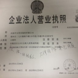 通商電機票加盟代理 利潤全返模式下的值得信賴選擇