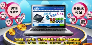 易建寶加盟票務代理服務全面解析